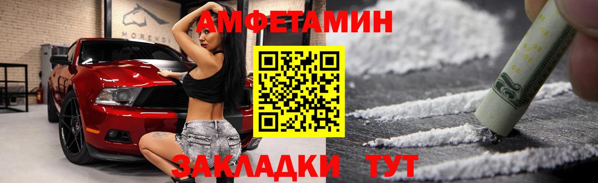 АМФЕТАМИН 97%  АМФЕТАМИН  Амфетамин  Вход с VPN  Альметьевск 