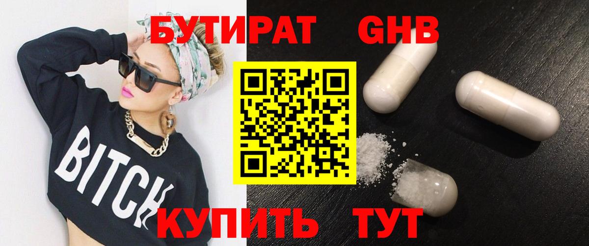 БУТИРАТ оксана Альметьевск