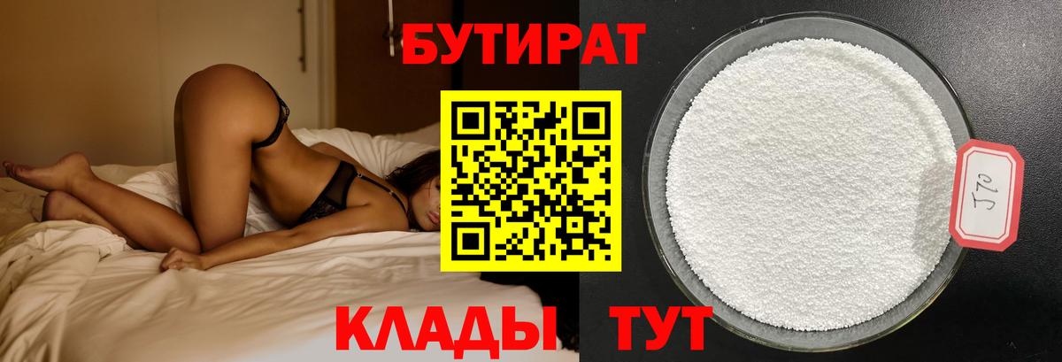 БУТИРАТ буратино  Вход с VPN  Бутират  Альметьевск 