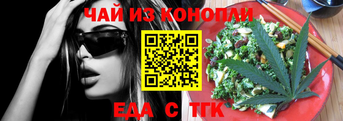 Альметьевск  Canna-Cookies конопля  Вход с VPN 