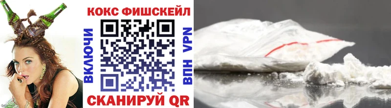 Кокаин Fish Scale  Альметьевск 