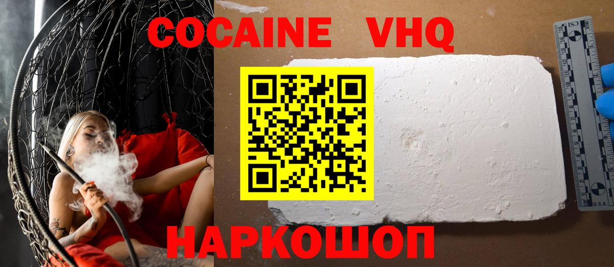 КОКАИН Columbia  Вход с VPN  Альметьевск 