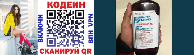 Кодеин Purple Drank  Альметьевск 
