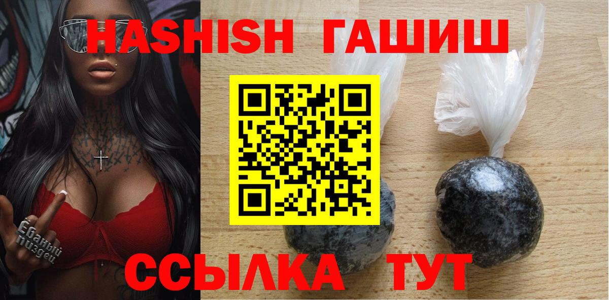 купить наркоту  ГАШ hashish  Альметьевск  ГАШ  Вход с VPN  ГАШ 40% ТГК 