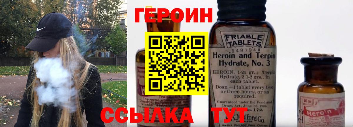 Героин Афган  Героин  Альметьевск  Вход с VPN 