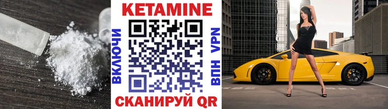 Кетамин VHQ  купить наркоту  Альметьевск 