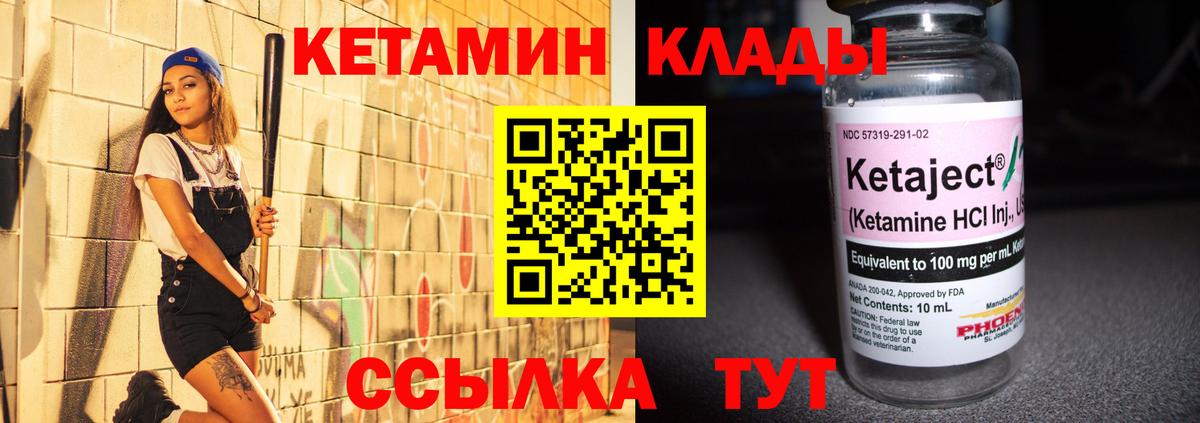 Альметьевск  Кетамин VHQ  Вход с VPN  КЕТАМИН VHQ 