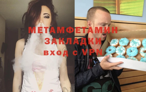 мяу мяу кристалл Ахтубинск