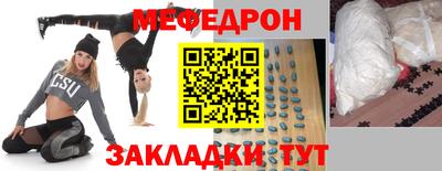 меф VHQ Шебекино