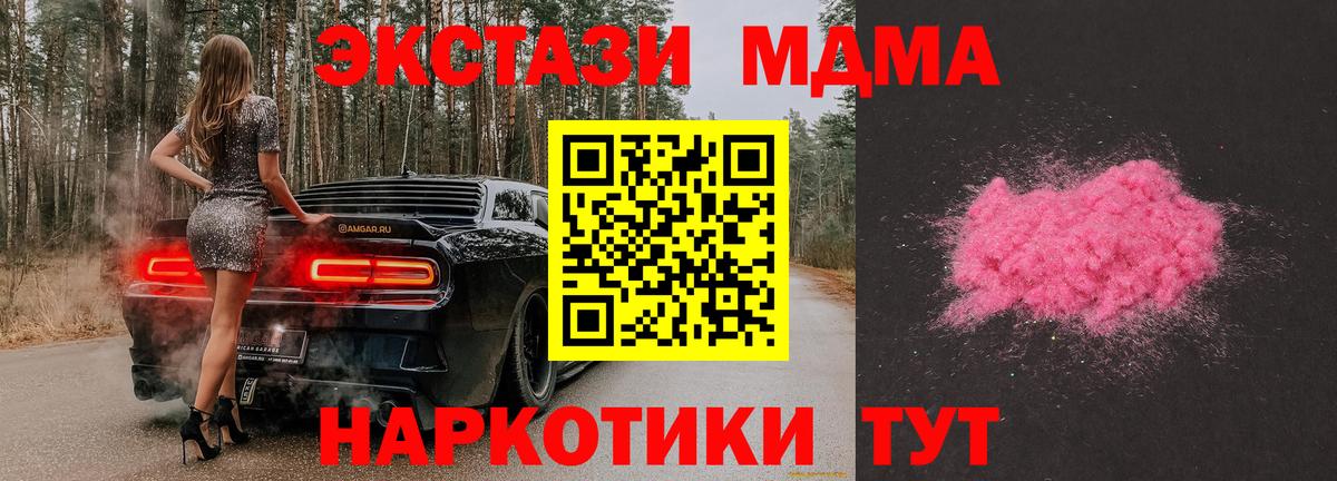 MDMA молли Альметьевск