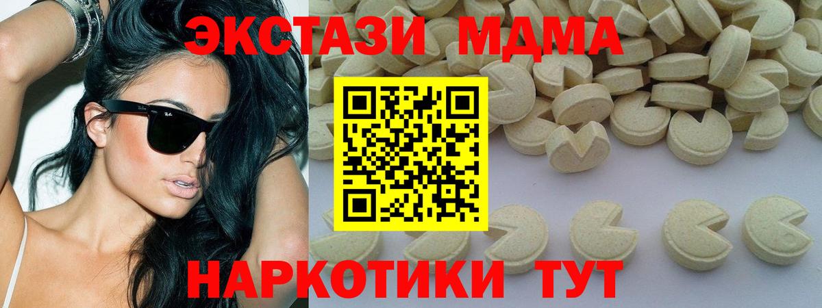 MDMA  Вход с VPN  МДМА молли  Альметьевск  MDMA молли 