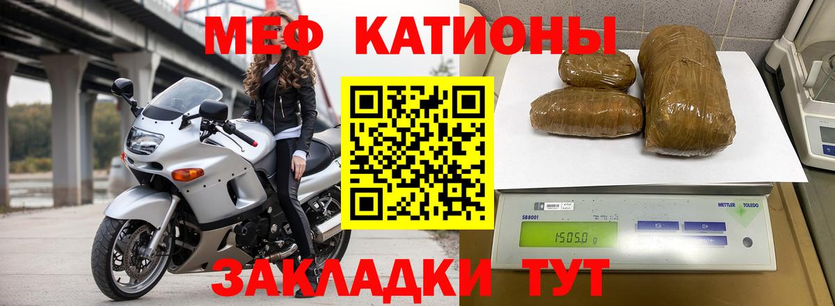 МЕФ кристаллы Альметьевск