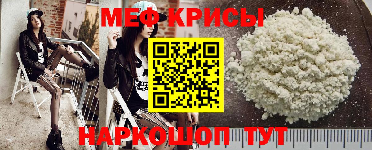 Альметьевск  купить наркоту  МЯУ-МЯУ  Мефедрон  Вход с VPN  МЕФ 4 MMC 