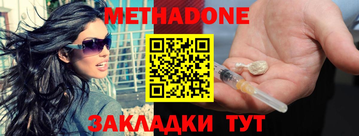 Метадон белоснежный  Метадон methadone  Альметьевск  MEGA маркетплейс  Вход с VPN 