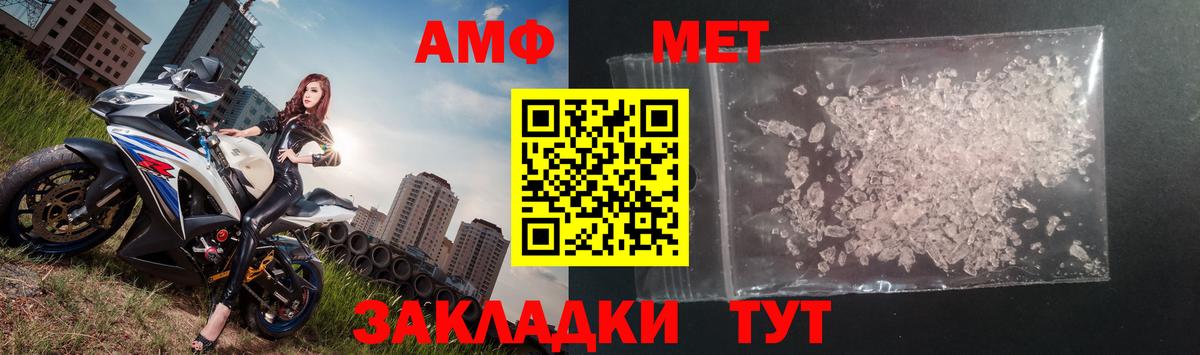 Первитин Methamphetamine  Вход с VPN  Первитин Methamphetamine  Альметьевск 