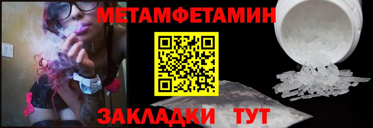 Метамфетамин витя Альметьевск